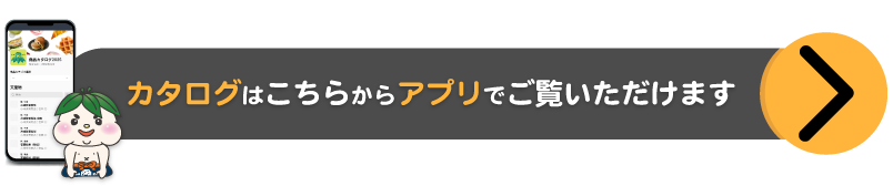 小林多男商店カタログアプリ